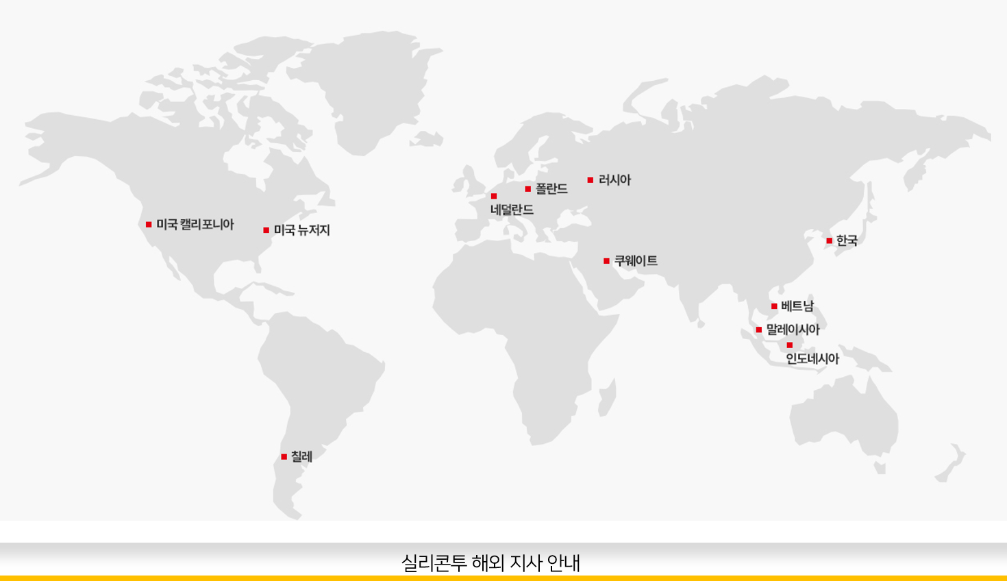 실리콘투, 베트남 호찌민에 해외 지사 9호점 본격 가동